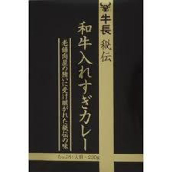 牛長 秘伝 和牛入れすぎカレー230g×2箱