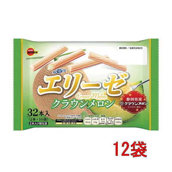Wafers - ブルボン エリーゼ クラウンメロン32本×12袋（期間限定商品）