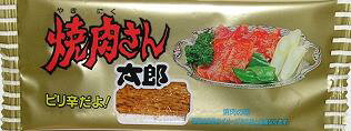 【心ばかりですが…クーポンつきます☆】菓道 焼肉さん太郎1枚×30袋入 やおきん駄菓子