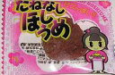 タクマ食品 たねなしほしうめ 45粒入(個包装) 駄菓子 種なし干し梅 塩分補給 熱中症対策【心ばかりですが…クーポンつきます☆】