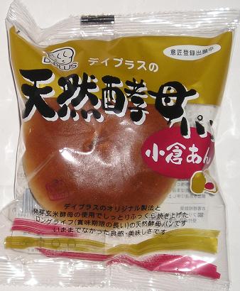 あんパン 【心ばかりですが…クーポンつきます☆】デイプラス天然酵母パン小倉あん12個入