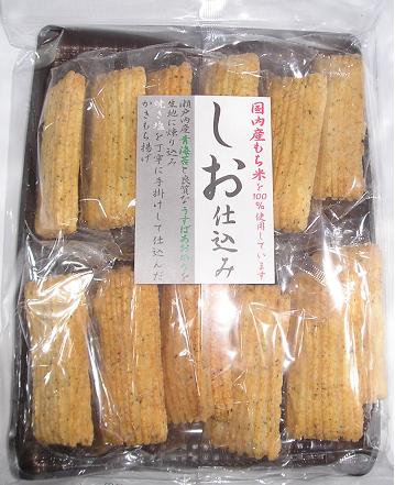 【心ばかりですが…クーポンつきます☆】根本製菓 しお仕込み10×12袋入 茨城県水戸市