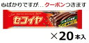 フルタ セコイヤチョコレートミルク味 1本×20入 フルタ製菓 チョコ まとめ買い 駄菓子 クール便を選択された場合別途300円かかります【心ばかりですが…クー...