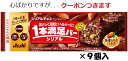 アサヒグループ食品 1本満足バーシリアルチョコ 1本×9個入クール便を選択された場合別途300円かかります 食物繊維 ビタミン【心ばかりですが…クーポンつきます...