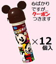 江崎グリコ フレンドチョコディズニー 17g×12個入 ホワイトチョコ ストロベリーチョコ トッピング まとめ買い ミッキーチョコ チョコ菓子 クール便を選択さ...
