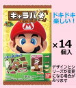 バンダイ スーパーマリオキャラパキチョコレート 1枚×14個入 ※急なシリーズ変更により画像と異なる場合があります。必ず店舗までご確認下さい。型ぬきチョコ チョコ菓子 パキパキチチョコ 食玩 クール便を選択された場合別途300円かかります。【クーポンつきます☆】(4)