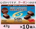 江崎グリコ GABAフォースリープ甘さ控えめビター 47g(12粒)×10箱入 ギャバ チョコレート 機能性表示食品 クール便を選択された場合別途300円かかり...