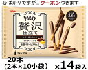 江崎グリコ ポッキー贅沢仕立てミルクショコラ 20本(2本×10小袋)×14袋入(ケース販売) チョコ菓子 ビスキュイ pocky クール便を選択された場合別途...