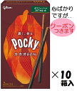 江崎グリコ ポッキーカカオ60% (27.3g×2袋)×10箱入 クール便を選択された場合別途300円かかります チョコ菓子 ビターチョコ ココアプレッツエル まとめ買い バレンタイン クーポ ンつきます☆(4)