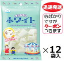 エイワ ホワイトマシュマロ 110g×12袋入 キャンプ チョコフォンデュ お菓子 箱買い クール便を選択された場合別途300円かかります。【心ばかりですが…ク...