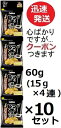 カルビー 堅あげプッチ4ブラックペッパー味 60g(15g×4連)×10セット入 黒胡椒ポテチ かたあげポテト スナック菓子 まとめ買い 小袋スナック おつまみ...
