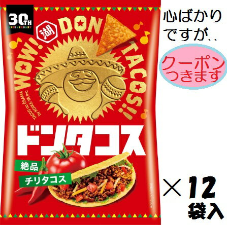 楽天市場】ドンタコス(その他|スナック菓子):スイーツ・お 楽天市場】ドンタコス(その他|スナック菓子):スイーツ・お