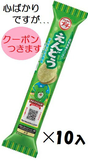 楽天市場】くま(スナック菓子|スイーツ・お菓子)の通販 楽天市場】くま(スナック菓子|スイーツ・お菓子)の通販