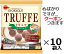 【心ばかりですが…クーポンつきます☆】ブルボン トリュフカフェミルク 42g×10入 クール便を選択された場合別途300円かかります、システムの都合上ご注文時で...