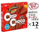 日清シスコ クリスプチョコ 8個(8切カット)×12箱入 チョコ菓子 チョコ まとめ買い チョコフレーク 鉄分 バレンタイン クール便を選択された場合別途300...