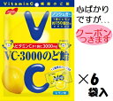 ノーベル製菓 VC3000のど飴 90g×6袋入 まとめ買い ビタミンC レモンキャンデイ ノンシュガー なめたらえーやん【心ばかりですが…クーポンつきます☆】