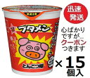 おやつカンパニー ブタメンとんこつ味 35g×15個入 ラーメンおやつ ミニカップラーメン 豚骨ラーメン ぶた麺トンコツ【心ばかりですが…クーポンつきます☆】