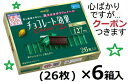 明治 チョコレート効果カカオ72% 26枚×6箱入 ハイカカオチョコ まとめ買い チョコレート効果72 高カカオ クール便を選択された場合別途300円かかります...