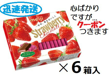 楽天市場】明治 ストロベリーチョコレート スティックパックの通販 楽天市場】明治 ストロベリーチョコレート スティックパックの通販