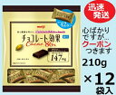 明治 チョコレート効果カカオ86%大袋 210g×12袋入 ハイカカオチョコ チョコ菓子 チョコレート効果86 クール便を選択された場合別途300円かかります【心ばかりですが…クーポンつきます☆】(4)