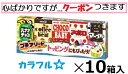 明治 プチアソート 50g×10箱入 プチチョコ トッピング ぷち バレンタイン かざりつけお菓子 製菓 チョコ菓子 まとめ買い クール便を選択された場合別途3...