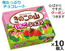 明治 きのこの山いちご&ショコラ 64g×10箱入 きのこの山苺味 トッピング イチゴチョコ チョコ菓子 まとめ買い クール便を選択された場合別途300円かかり...