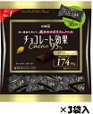 明治 チョコレート効果カカオ95%大袋* 180g×3袋入 クール便を選択された場合別途300円かかります。 チョコ菓子 お菓子 箱買い まとめ買い 高カカオ ...