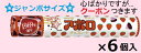 明治 アポロジャンボ 82g×6個入 バレンタイン イチゴチョコ いちごチョコ トッピングクール便を選択された場合別途300円かかります。 チョコ菓子【心ばかり...