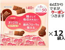 明治 オリゴ糖ミルクチョコレート50大袋 200g×12袋入 クール便を選択された場合別途300円かかります。 チョコ菓子 まとめ買い お菓子 バレンタイン 腸...