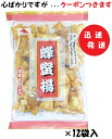 山中食品 蜂蜜揚 醤油 100g×12袋入 お菓子 箱買い 千葉県旭市 しょうゆ 揚げせん まと