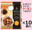 リボン ひとくちおやつ ミルク&チョコドーナツ 150g×10袋入 チョコドーナツ ミニドーナツ 焼菓子 お菓子 まとめ買い 【心ばかりですが…クーポンつきます☆】