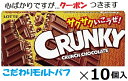 ロッテ クランキー 1枚×10個入 クランチチョコ 板チョコ まとめ買い クール便を選択された場合別途300円かかります。【心ばかりですが…クーポンつきます☆】