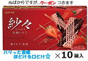 ロッテ 紗々芳醇いちご 69g×10箱入 SASHA さしゃ サシャ バレンタイン チョコ イチゴチョコ トッピング まとめ買い クール便を選択された場合別途3...