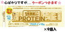 【心ばかりですが…クーポンつきます☆】アサヒグループ食品 1本満足バープロテインホワイト 1本×9個入クール便を選択された場合別途300円かかります(※システム...
