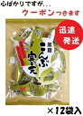 小林製菓 黒糖こんぶ寒天 170g×12袋入 お菓子 箱買い 愛知県豊橋市 昆布寒天【心ばかりですが…クーポンつきます☆】(4)