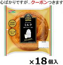 コモ デニッシュミルク 18個入 ロングライフパン パン デニッシュパン パネトーネ種パン ミルクデニッシュ【心ばかりですが…クーポンつきます☆】