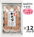 本橋製菓 あん入ドーナッツ 8個×12パック入 餡ドーナツ パックドーナツ 昔ながらのあん入りドーナツ 栃木県宇都宮市【心ばかりですが…クーポンつきます☆】(4)