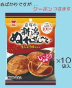 岩塚製菓 新潟ぬれせんべい(小袋) しょうゆ