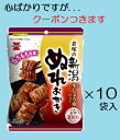 岩塚製菓 新潟ぬれおかき(個食小袋タイプ)