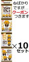 【心ばかりですが…クーポンつきます☆】日清シスコ ココナッツサブレミニ4連 60g(15g×4連)×10セット入 カルシウム 鉄分 乳酸菌 まとめ買い ビスケット 小分け