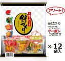 三幸製菓 餅づくり 92g×12袋入 クーポンつきます☆ せんべい ミックス 醤油 しょうゆ アソート 海苔 まとめ買い 個包装