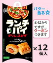 湖池屋 ランチパイ デリシャスピザ 33g×12個入 まとめ買い 軽食 夜食 おつまみ 朝食 おべんとう【心ばかりですが…クーポンつきます☆】
