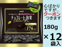 明治 チョコレート効果カカオ95%大袋 180g×12袋入 チョコ菓子 ハイカカオチョコ 箱買い まとめ買い チョコレート効果 クール便を選択された場合別途300円かかります。 【心ばかりですが…クーポンつきます☆】(4)