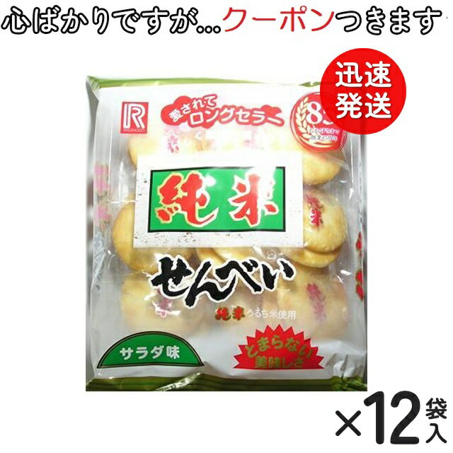 岩塚製菓 ふわっと やわらかえび味 45g×10入