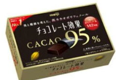 【心ばかりですが…クーポンつきます☆】明治 チョコレート効果カカオ95％ 60g×5箱入 クール便を選択された場合別途300円かかります。 チョコ菓子 チョコレート効果