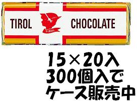 【心ばかりですが…クーポンつきます☆】チロルチョコ チロルチ