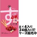 【心ばかりですが…クーポンつきます☆】湖池屋 スリムバッグスティックポテトすっぱムーチョ梅 34g×6袋入×4セット