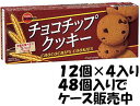 ブルボン チョコチップクッキー* 9枚×12箱入×4セット