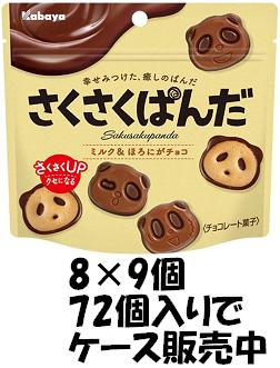 【心ばかりですが…クーポンつきます☆】カバヤ食品 さくさくぱ