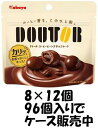 コーヒービーンズチョコってすてき　